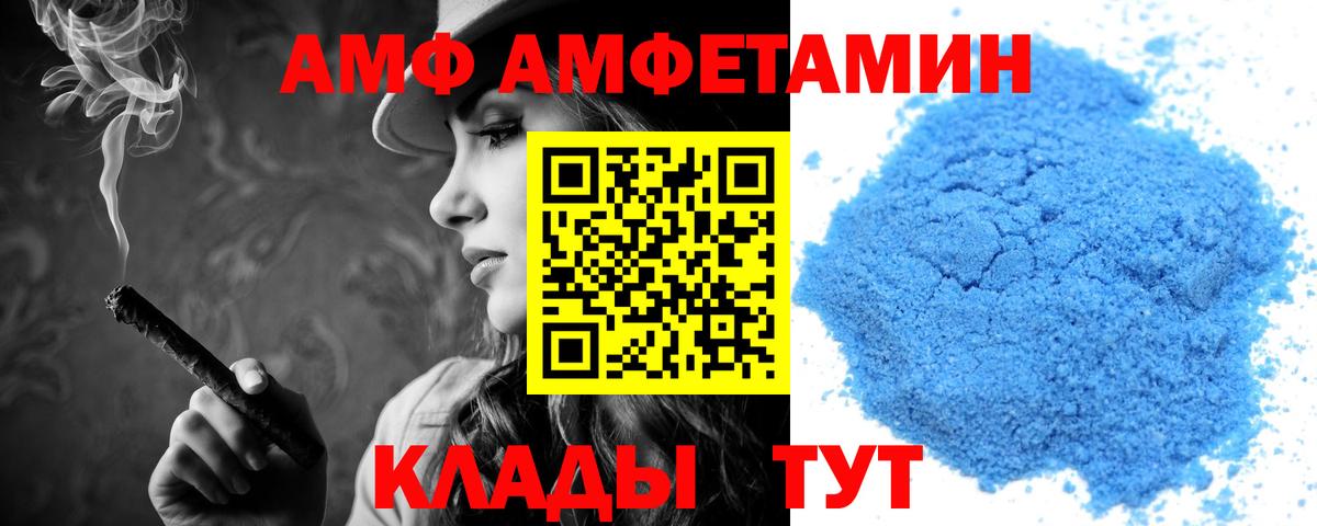 Амфетамин Розовый  Вход с VPN  Кушва 