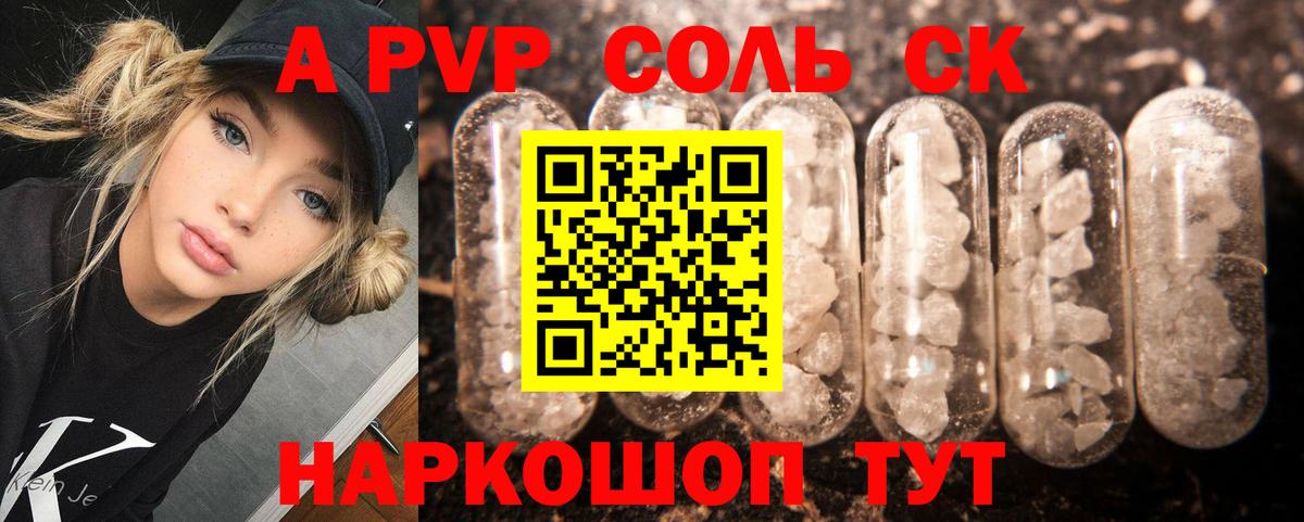 APVP СК КРИС Кушва