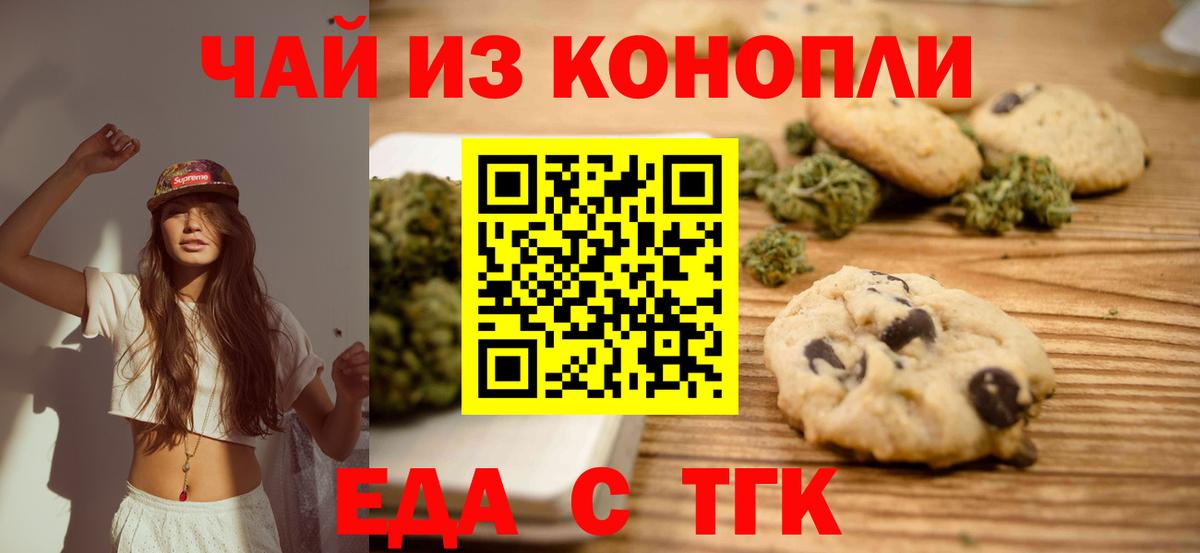 Cannafood марихуана  Вход с VPN  Кушва 