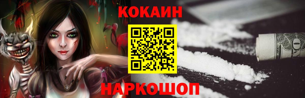 КОКАИН 98%  COCAIN VHQ  Вход с VPN  Кушва 