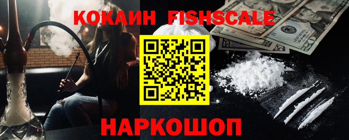 Cocaine 98% Кушва