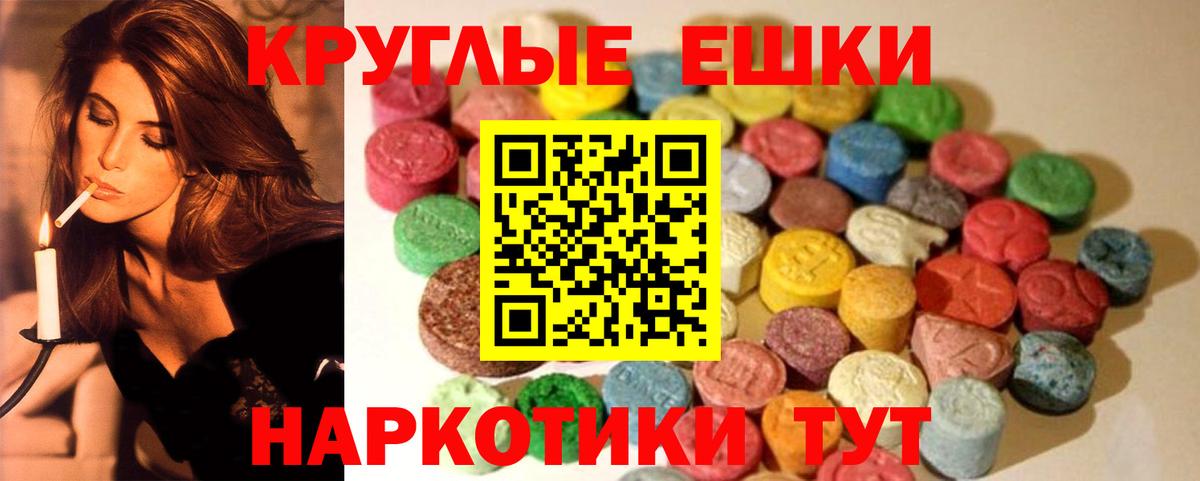 ЭКСТАЗИ 99%  Вход с VPN  ЭКСТАЗИ  Кушва 