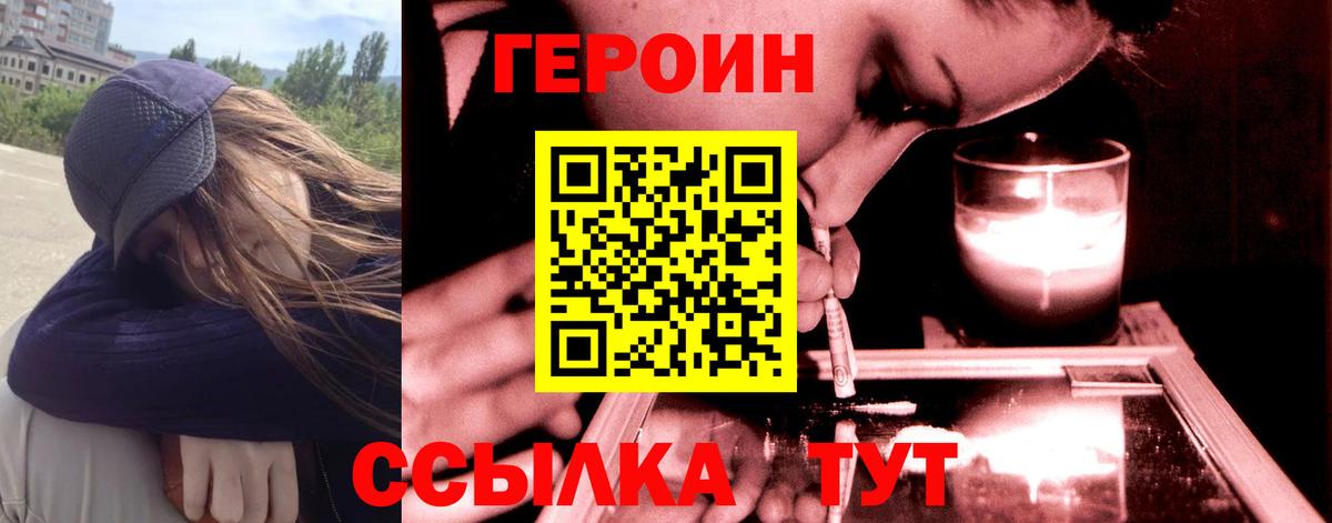 Кушва  ГЕРОИН Афган  Героин  Вход с VPN 