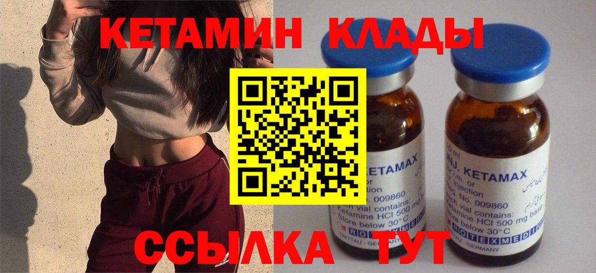 КЕТАМИН ketamine Кушва