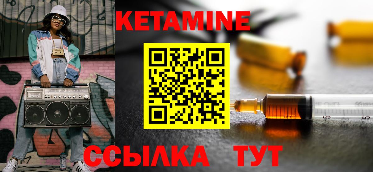 Кетамин ketamine  Вход с VPN  Кушва  Кетамин ketamine 