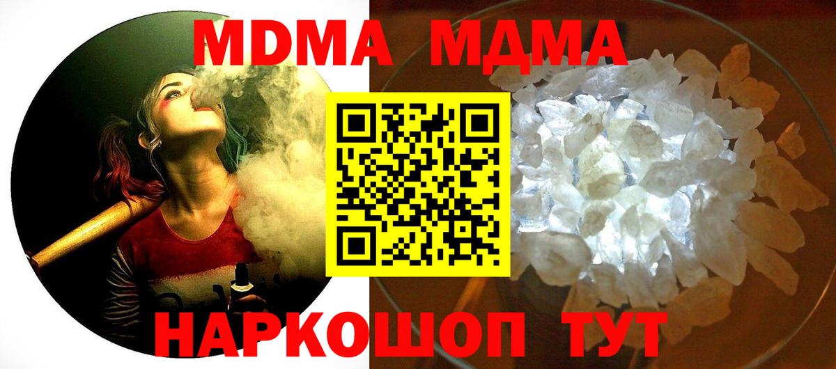 Кушва  МДМА Molly  Вход с VPN 