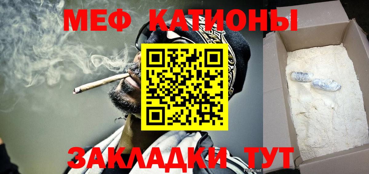 Меф VHQ  МЕФ mephedrone  Вход с VPN  цены   МЯУ-МЯУ  Кушва  МЕФ 