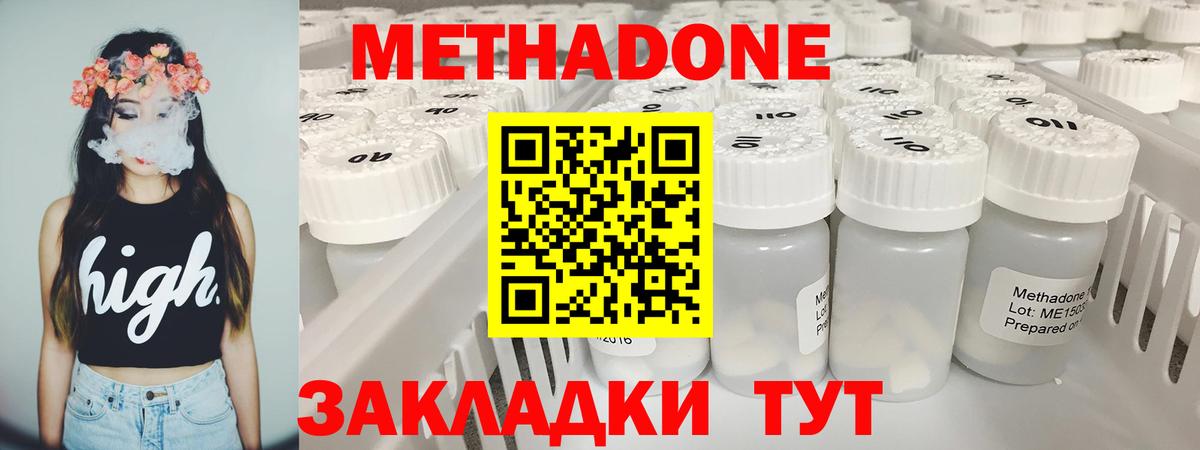 Кушва  гидра рабочий сайт  Вход с VPN  Метадон VHQ  Метадон мёд 