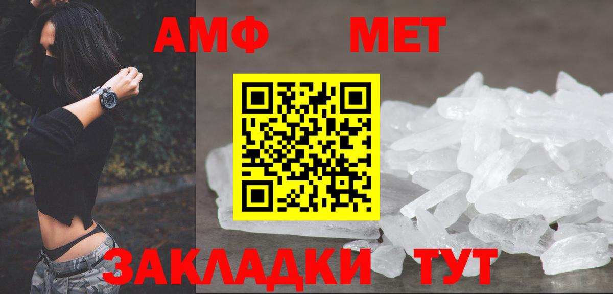 Первитин Декстрометамфетамин 99.9%  Вход с VPN  Кушва  Первитин Декстрометамфетамин 99.9% 