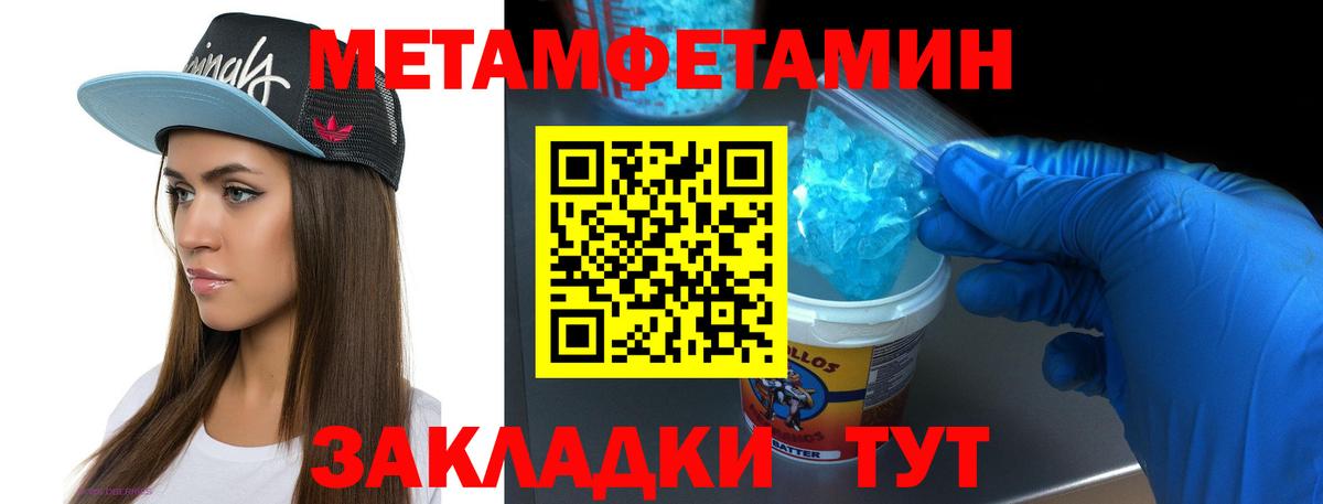 Первитин пудра Кушва