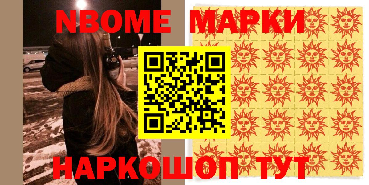 Марки 25I-NBOMe 1,5мг  Марки 25I-NBOMe 1,5мг  Кушва  хочу   Вход с VPN 